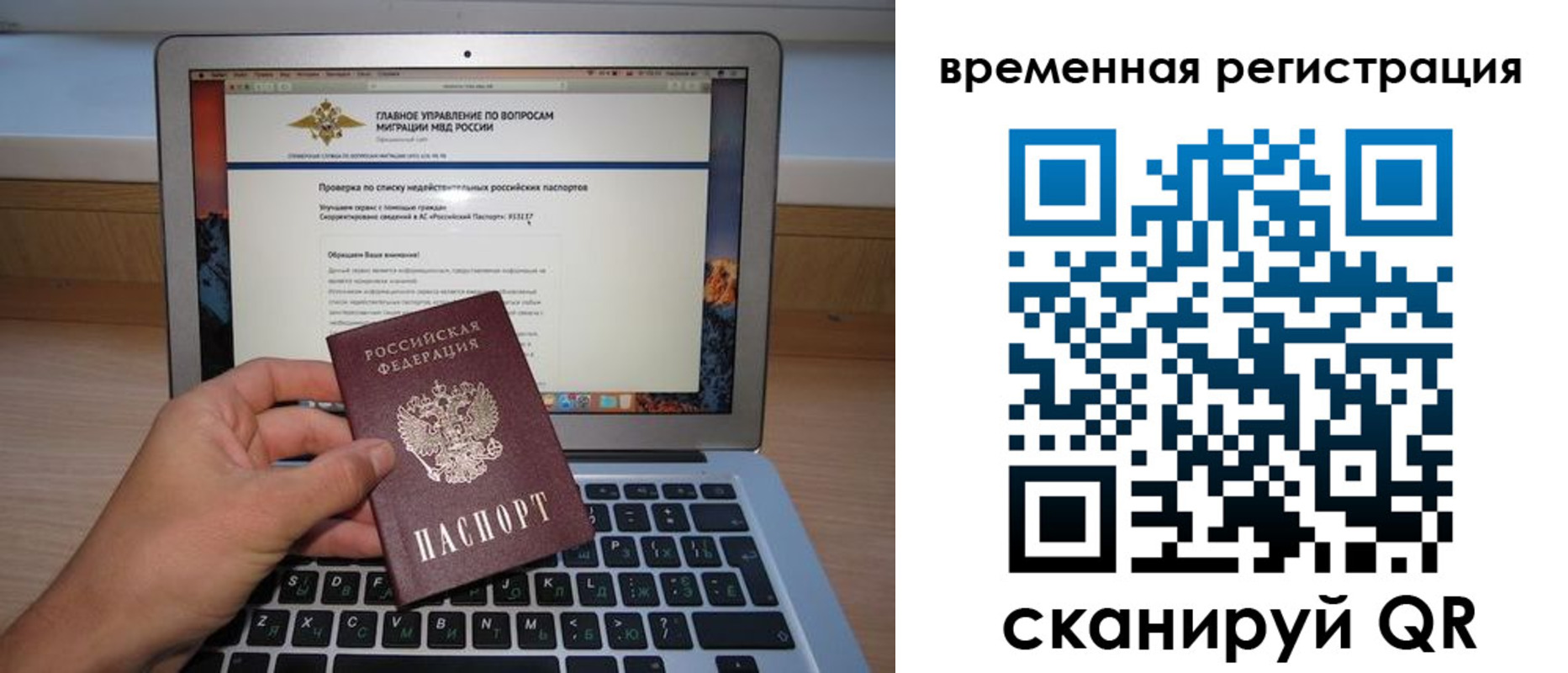 регистрация в Советском