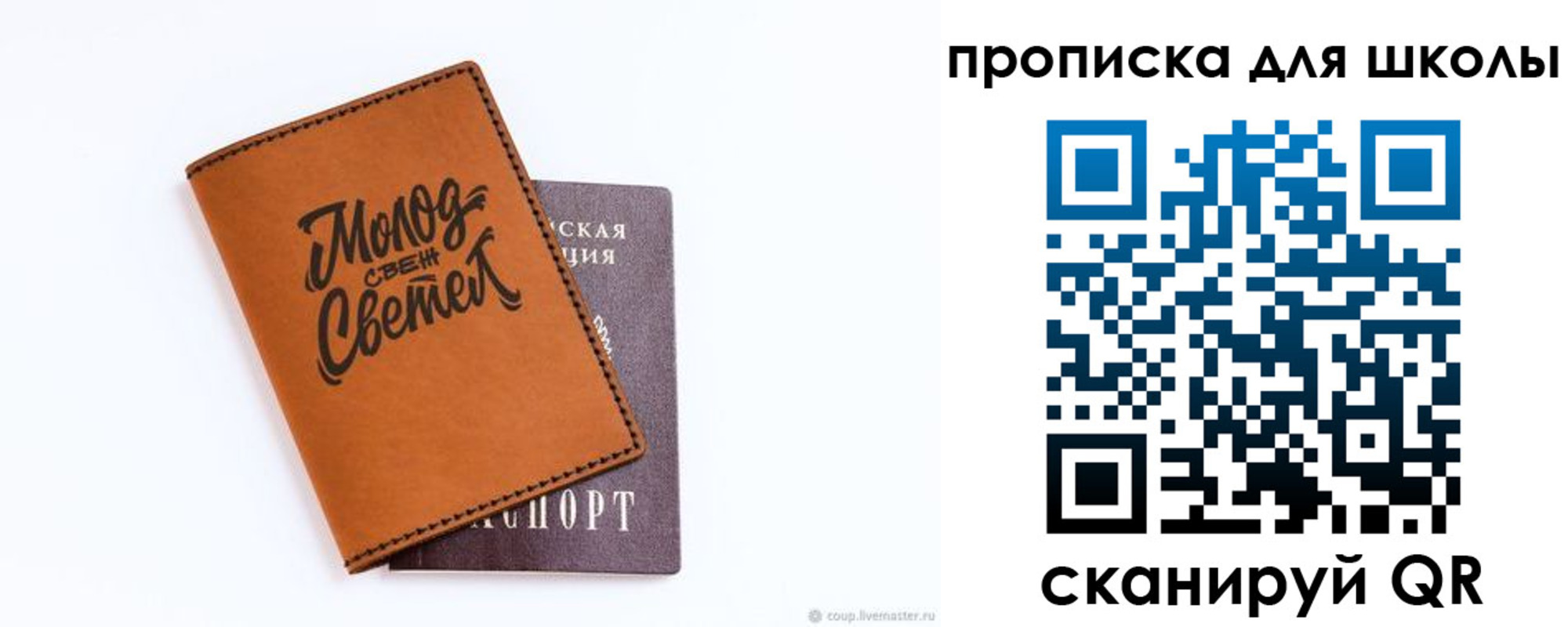 временная регистрация купить в Советском