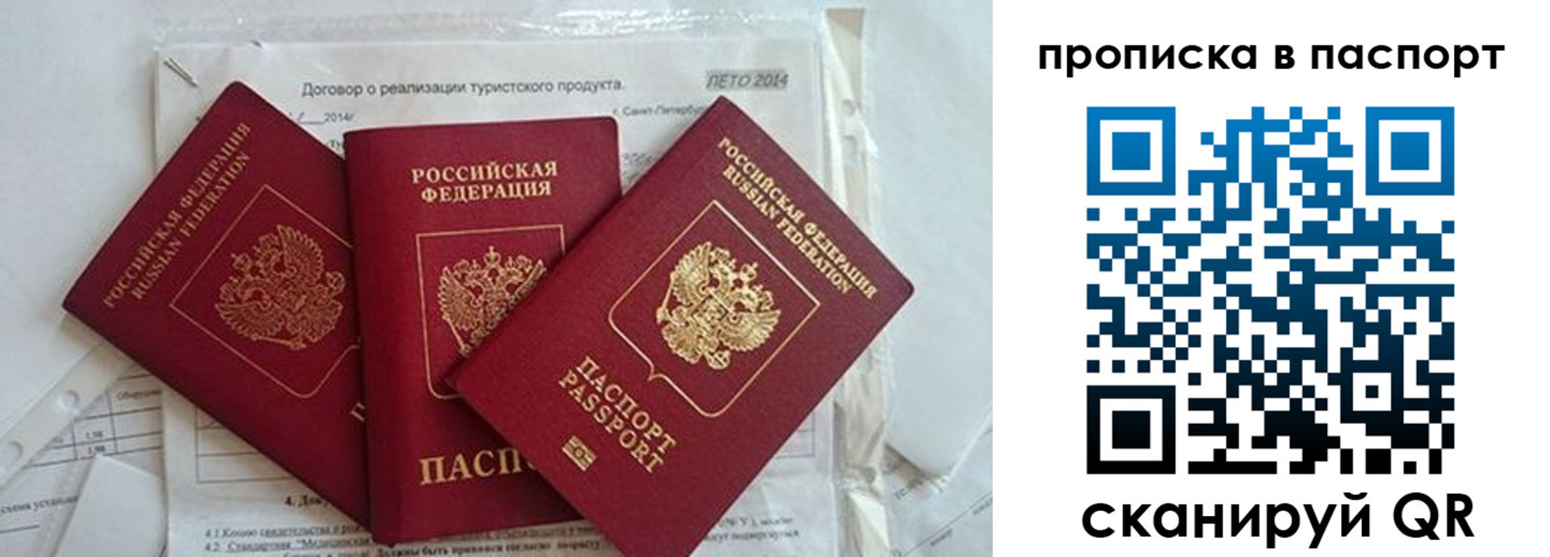 временная регистрация госуслуги в Советском