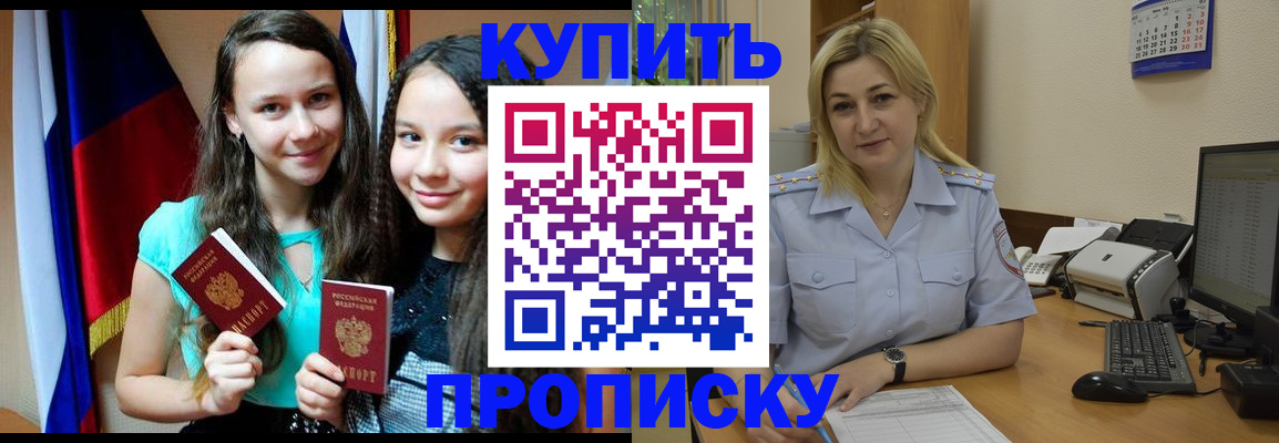 временная регистрация собственник в Советском